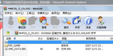 psp游戏文件放哪里,PSP游戏文件存放指南