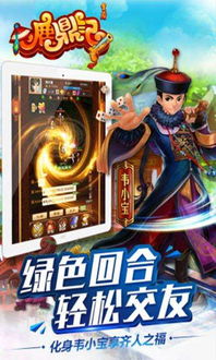 鹿鼎记网页游戏,探索《鹿鼎记》网页游戏的江湖传奇