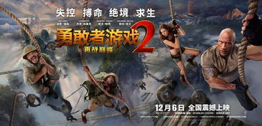 勇敢者的游戏有几部,勇敢者的游戏在线免费观看完整版