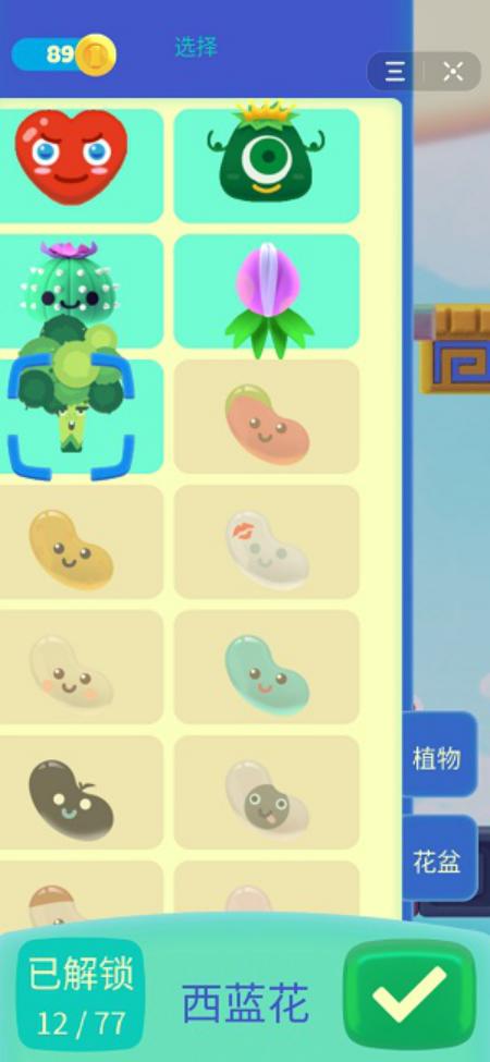 种子小游戏,轻松娱乐，乐趣无穷