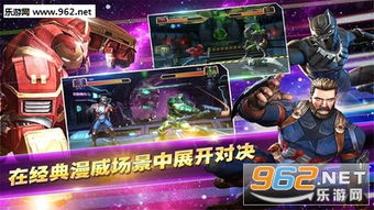 漫威系列游戏,超级英雄的虚拟战场