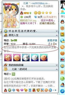 qq 游戏人生,记录你的游戏旅程，展现你的游戏才华