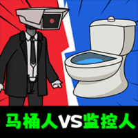 马桶人pk电视人 马桶人pk电视人