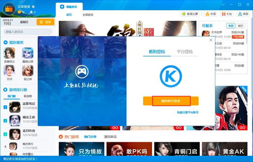 酷吧游戏盒,酷吧游戏盒——你的游戏生活好帮手