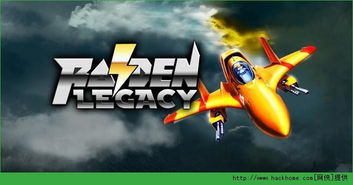 Raiden Raiden