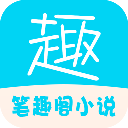 笔趣阁免费追书 笔趣阁免费追书