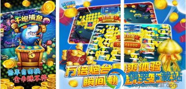 可兑换的捕鱼游戏 可兑换的捕鱼游戏