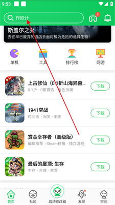 葫芦侠app下载 葫芦侠app下载