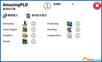 游戏开发者 游戏开发者