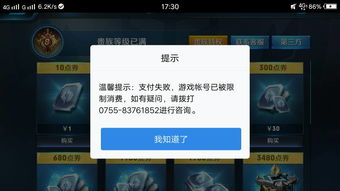 游戏充值异常,快速解决充值未到账问题
