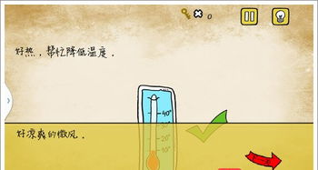 最囧游戏降低温度,挑战最囧游戏降温大作战