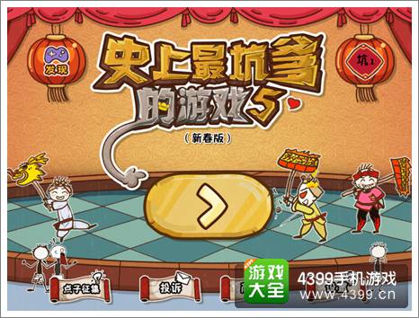 春节坑爹游戏,揭秘史上最坑爹的游戏新春版趣味攻略