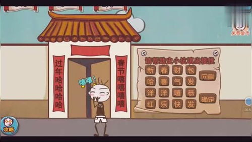 坑爹游戏对联,笑谈人生百态