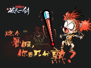 高温游戏,探索高温游戏极限挑战