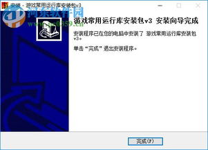 游侠网游戏运行库,解锁单机游戏畅玩之旅的必备利器