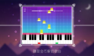 下载弹钢琴的游戏,开启钢琴自学之旅