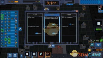 游戏变量