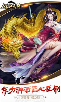 太乙仙魔游戏 太乙仙魔游戏