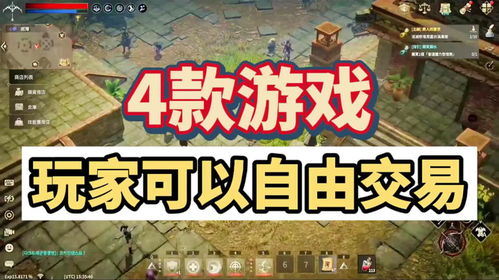 买卖类的游戏,探索买卖游戏中的财富奥秘