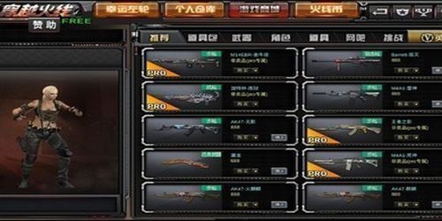 cf游戏下载手机版免费 cf游戏下载手机版免费