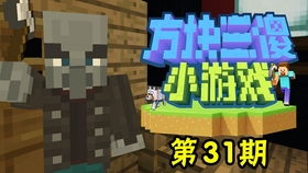 方块3游戏,探索无尽创意的像素世界