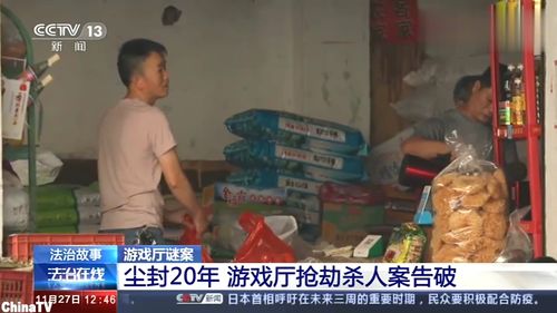 游戏厅杀人,虚拟世界中的生死较量