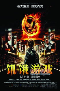 电影中的游戏,电影中的惊悚游戏挑战