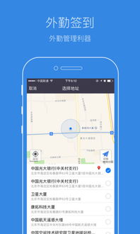 定位软件下载 定位软件下载