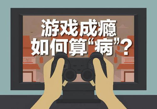 长期沉迷游戏的危害,青少年成长的隐形杀手