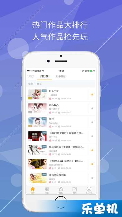 橙光游戏中心手机版,轻松创作你的文字冒险之旅