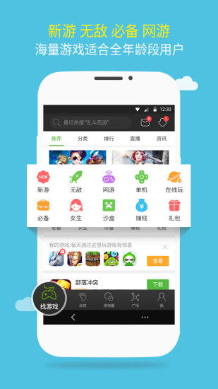 4333游戏盒下载,海量资源一键下载体验