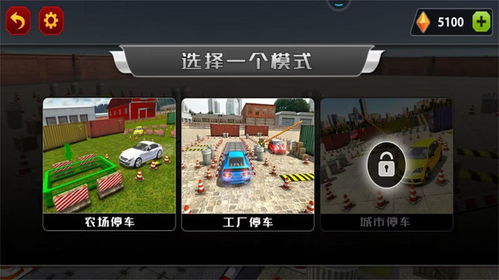 模拟入库游戏,模拟倒车入库游戏体验指南
