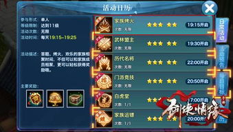 游戏家族图,权力与利益的交织网络