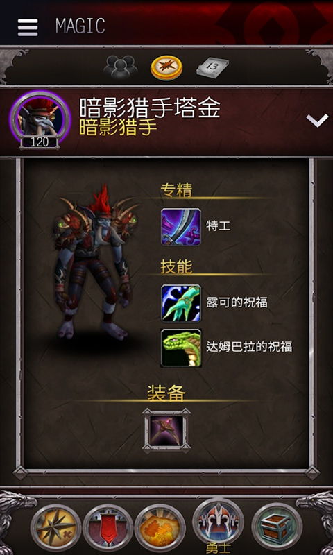 魔兽世界随身助手 魔兽世界随身助手