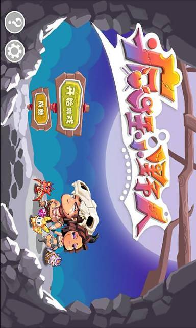小野人游戏 小野人游戏