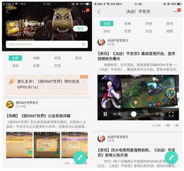 oppo游戏论坛 oppo游戏论坛