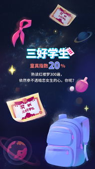 六一游戏海报绘画,超级马里奥场景海报绘制全攻略