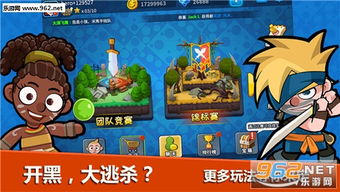 乱斗团游戏,策略制胜的竞技盛宴