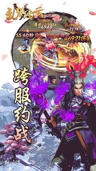 乱世风云游戏,英雄逐梦