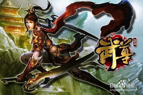 龙游天下游戏,谱写冒险传奇