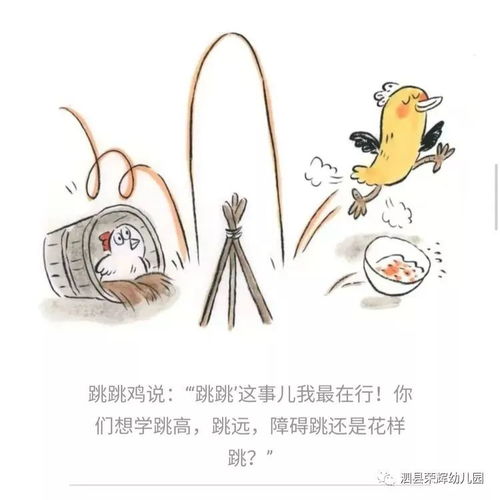 溜达鸡游戏,趣味无限