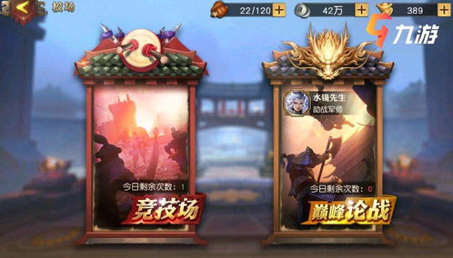 论战游戏,探寻真理边界