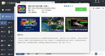 ps模拟器游戏大全,畅游虚拟世界