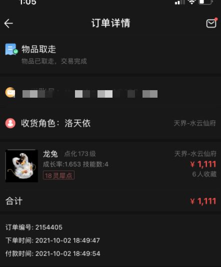 买游戏号兔,轻松实现游戏资源变现