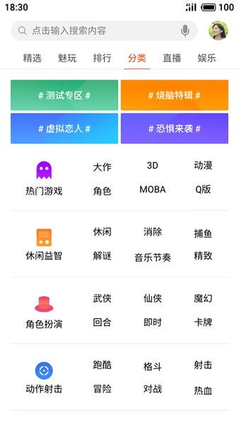 魅族游戏礼包,解锁超值福利