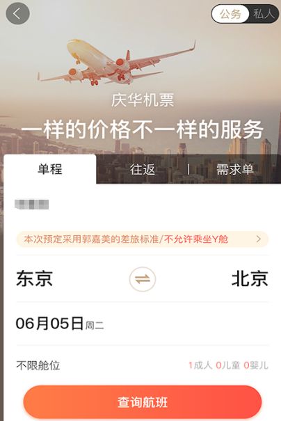 买机票游戏,体验虚拟旅行乐趣