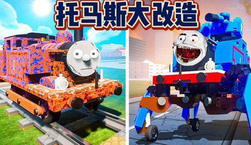 漫游乐高游戏,构建无限想象