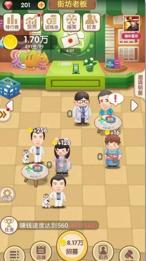 猫咪商铺游戏,开启温馨经营之旅