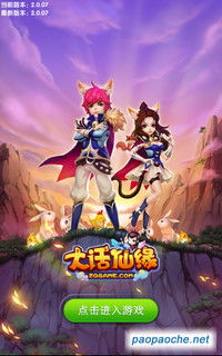 大话游戏名,共筑梦幻修仙之旅