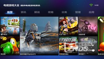 所有电视游戏,探索互动娱乐新纪元